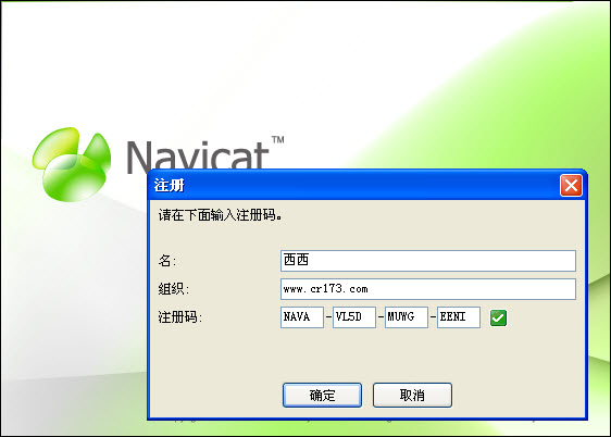 mysqlݿ(navicat for mysql) 10.1.7 ɫİ
